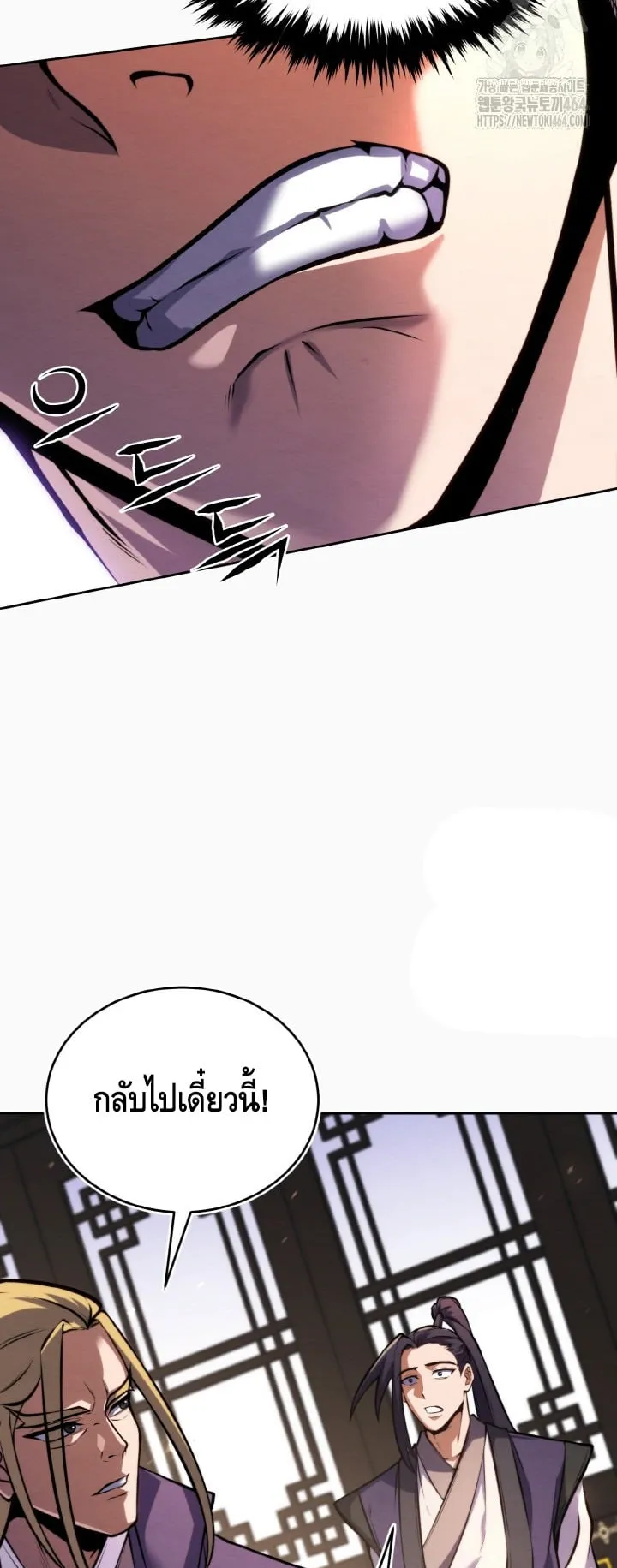 I Become the Youngest Disciple of the Martial Arts Leader ตอนที่ 13 หน้า 48