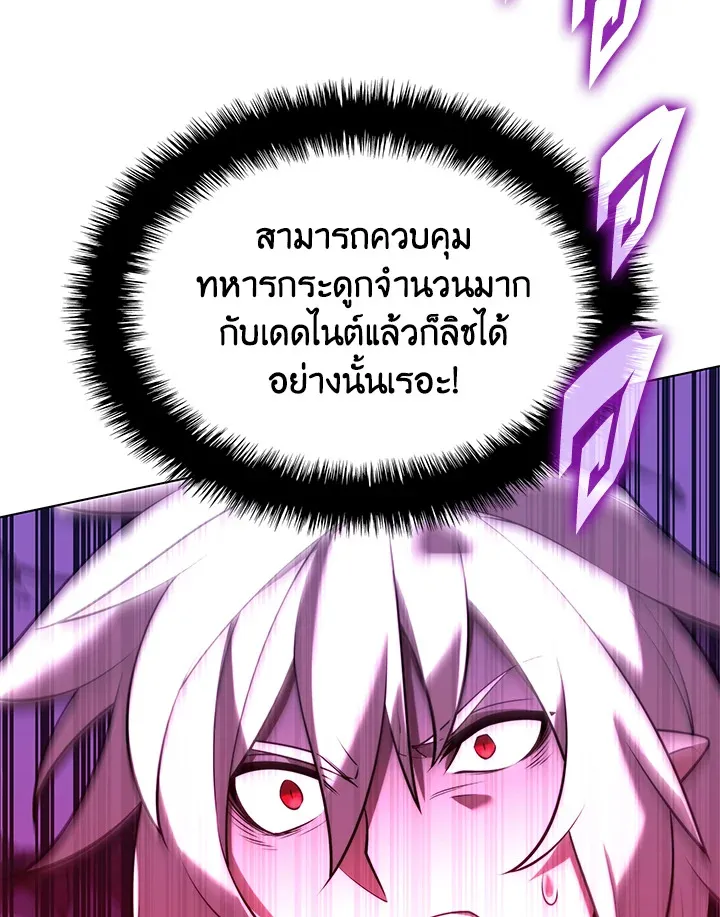 Overgeared ตอนที่ 160 หน้า 176