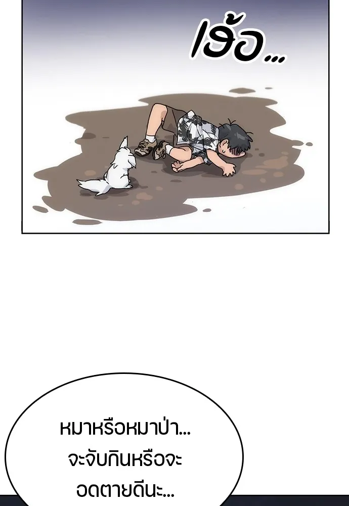 Healing Life Through Camping In Another World ตอนที่ 2 หน้า 8