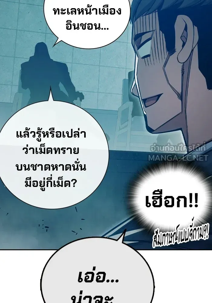 Juvenile Prison ตอนที่ 104 หน้า 105