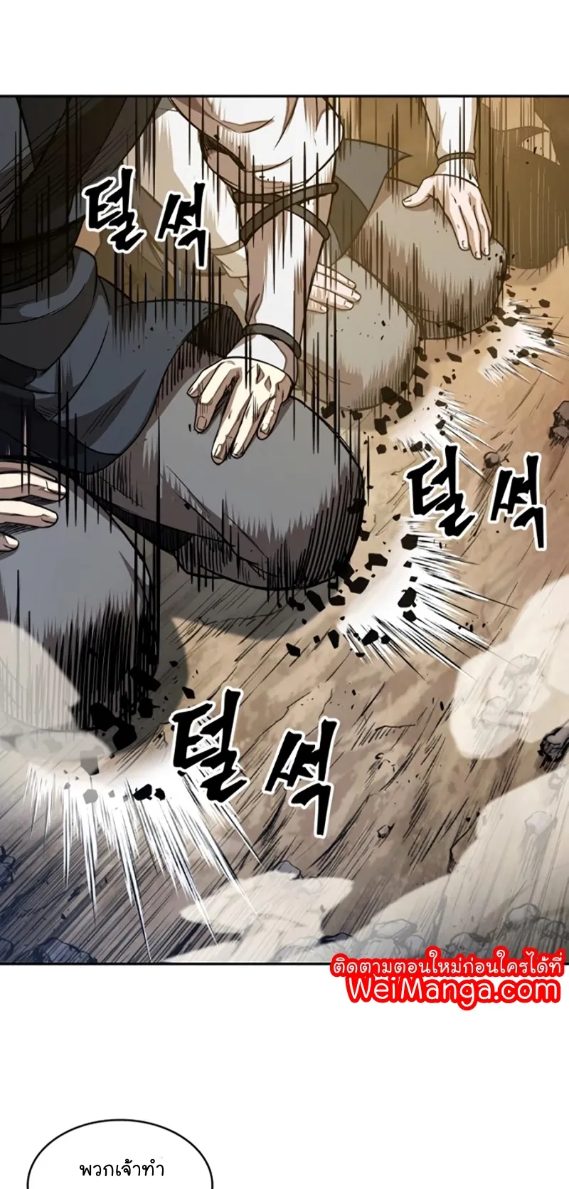 Nano Machine Chapter 58 หน้า 37