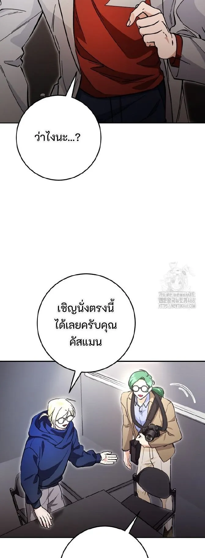 I Became a Civil Servant in a Magical World ตอนที่ 36 หน้า 9