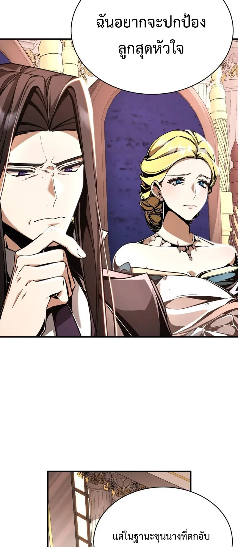 Dukedom’s Legendary Prodigy ตอนที่ 10 หน้า 65