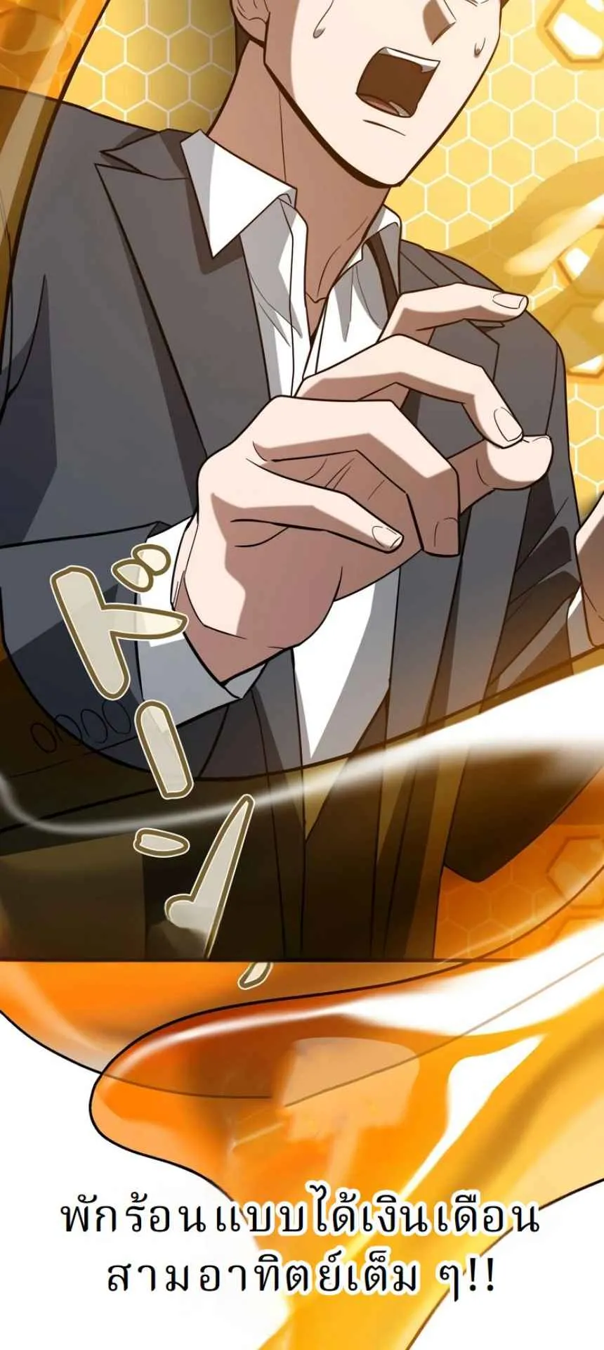The Swordsmanship Instructor at the Academy ตอนที่ 12 หน้า 68