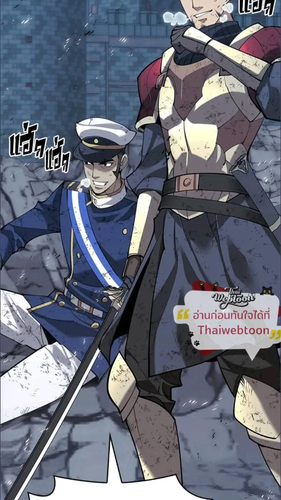 Overgeared ตอนที่ 282 หน้า 96