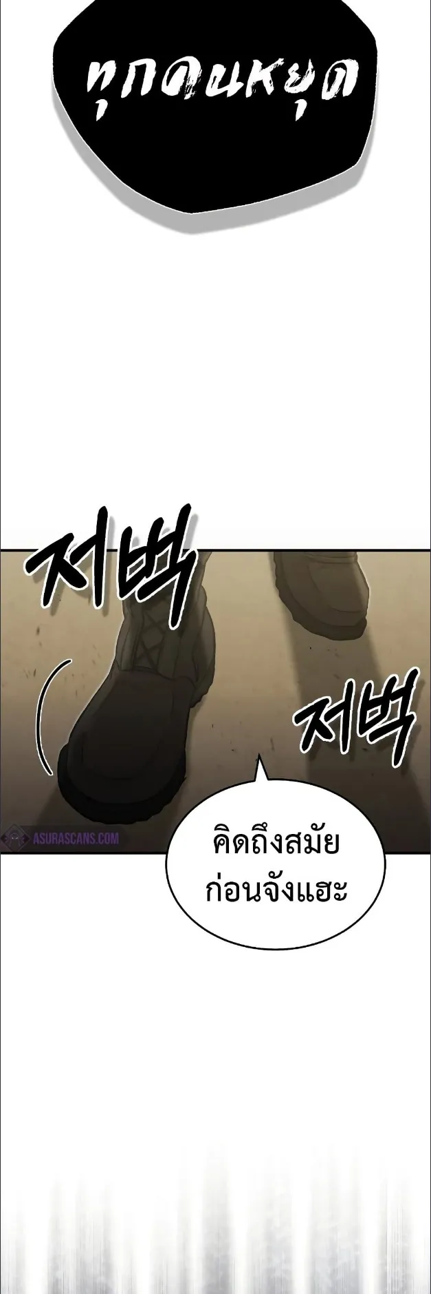 Genius of the Unique Lineage ตอนที่ 13 หน้า 14