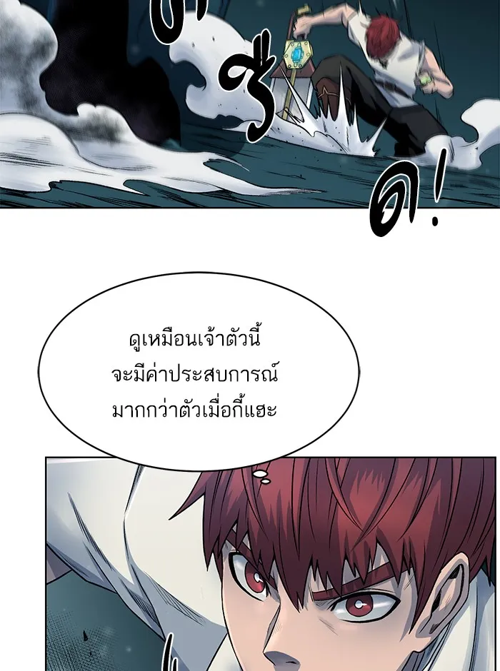 Dungeons & Artifacts ตอนที่ 5 หน้า 86