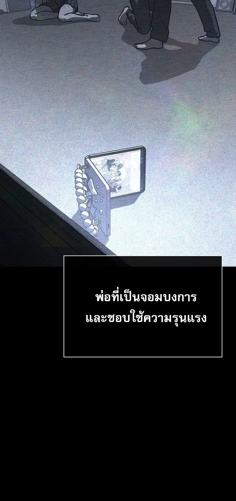 Chronicles of the Moonlit Night ตอนที่ 14 หน้า 34
