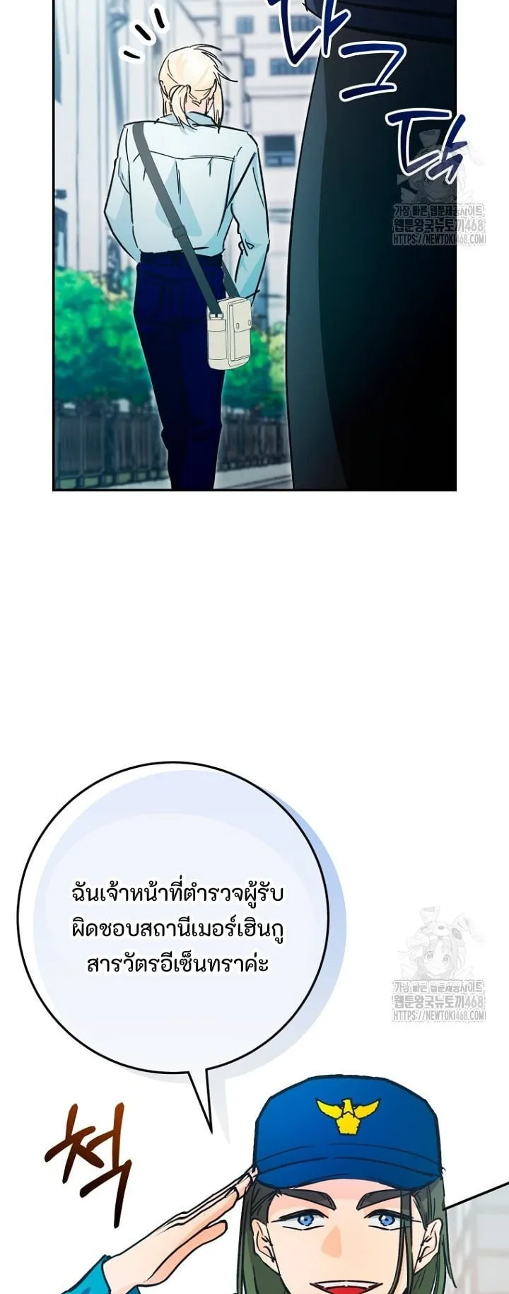 I Became a Civil Servant in a Magical World ตอนที่ 31 หน้า 62
