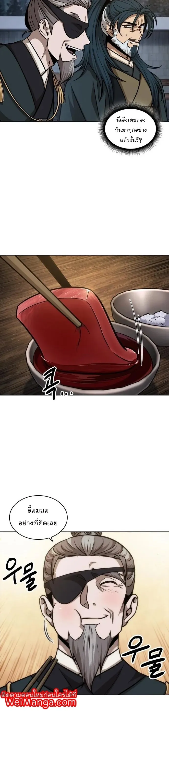 Nano Machine Chapter 137 หน้า 12