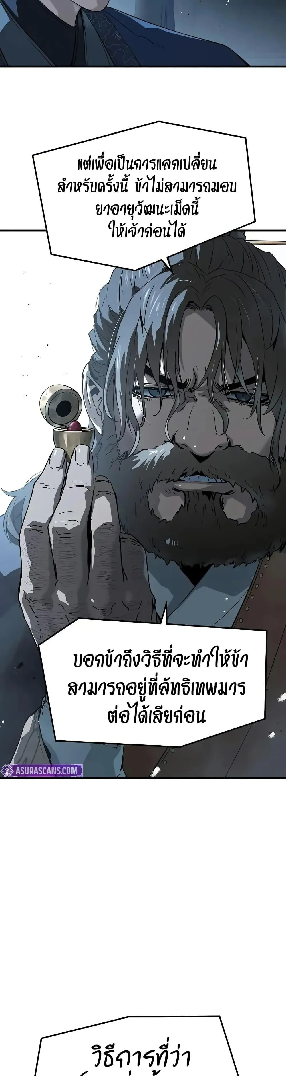 Absolute Regression ตอนที่ 66 หน้า 44