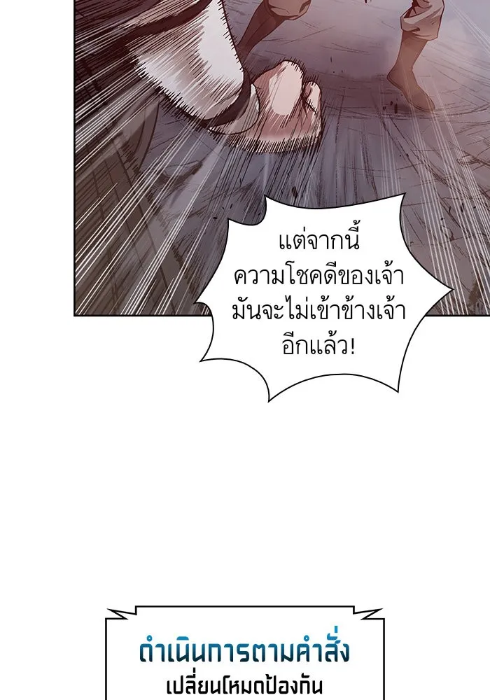 Nano Machine Chapter 20 หน้า 76