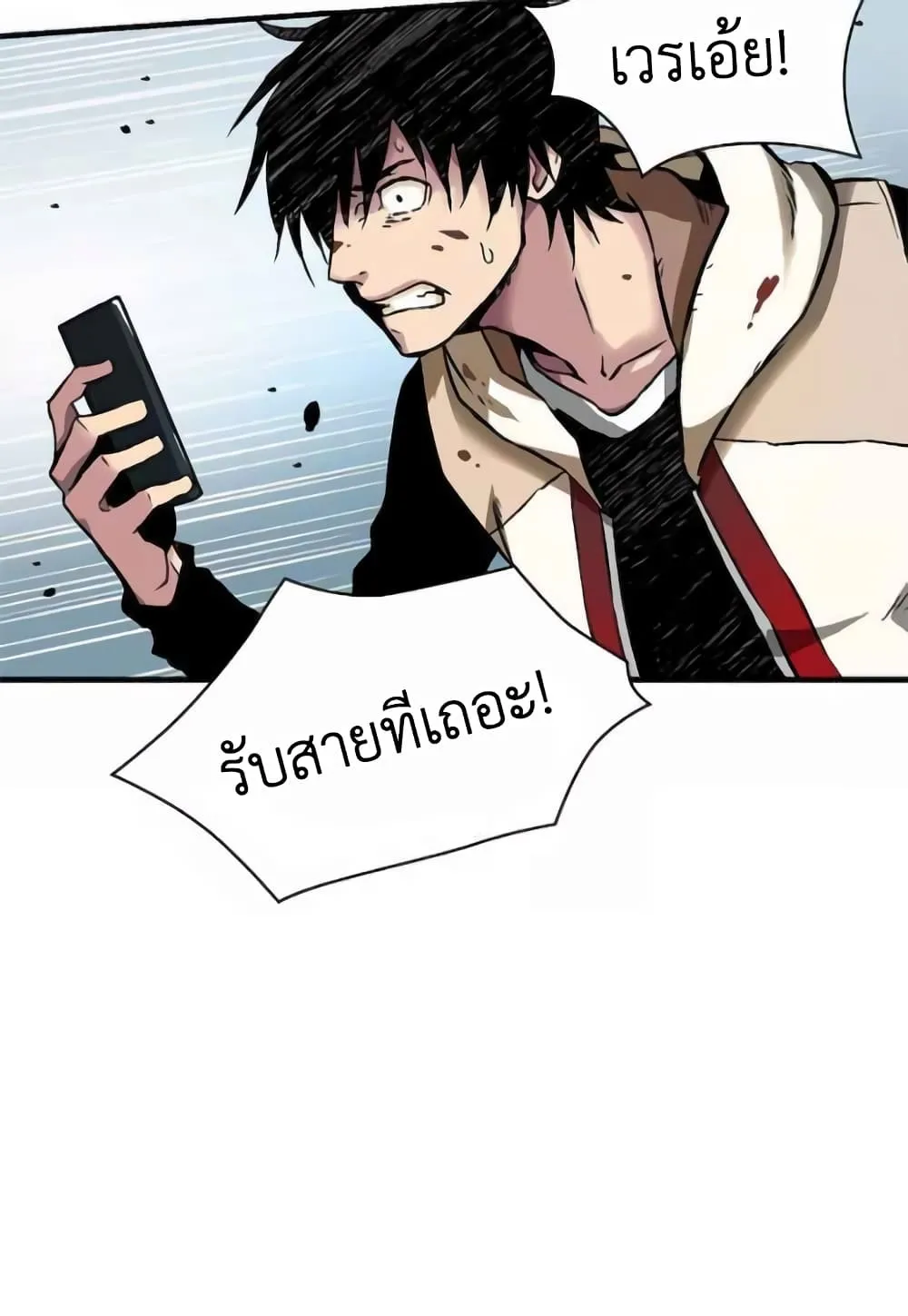 Unbreakable ตอนที่ 2 หน้า 28