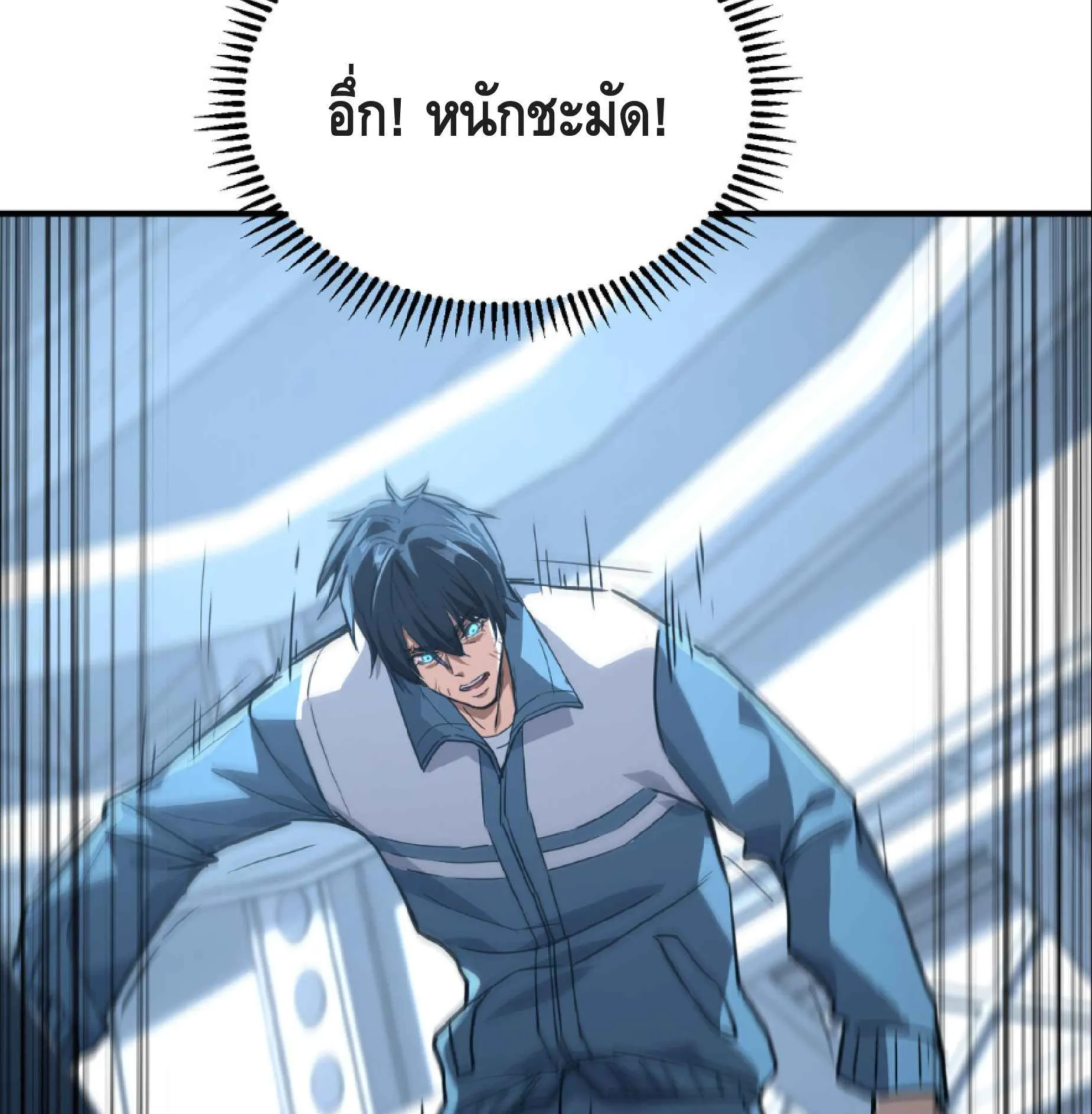 High Martial Arts: Sweeping Through Three Thousand ตอนที่ 16 หน้า 98