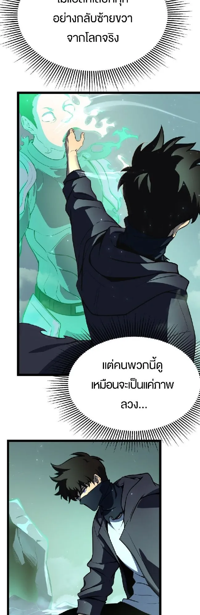 Rebirth My Vengeance Through the Mirror ตอนที่ 9 หน้า 5