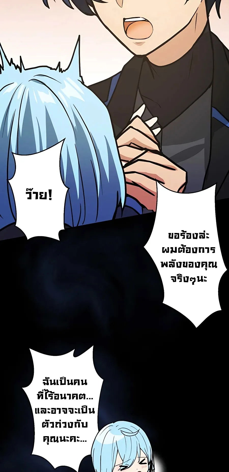 Hidden Class Gravity User ตอนที่ 8 หน้า 54