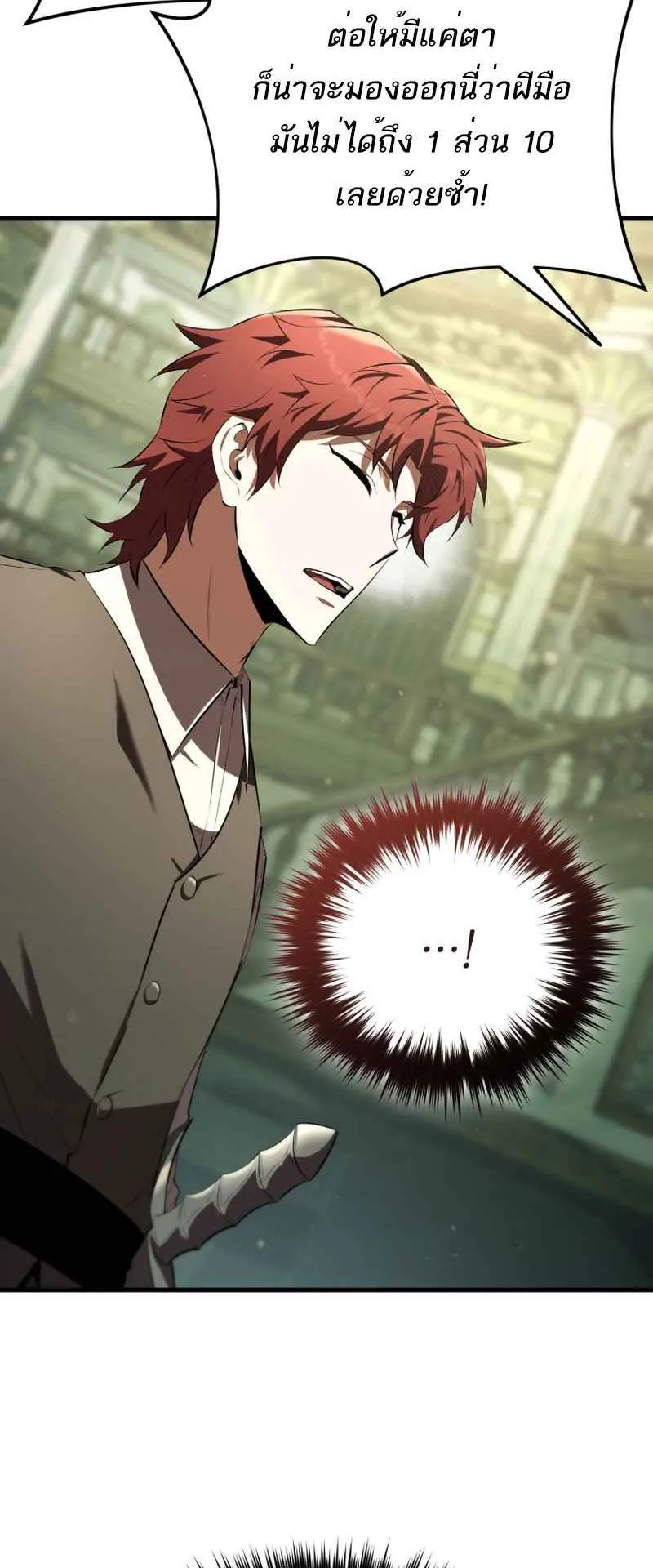 The Fox-Eyed Villain of the Demon Academy ตอนที่ 14 หน้า 53