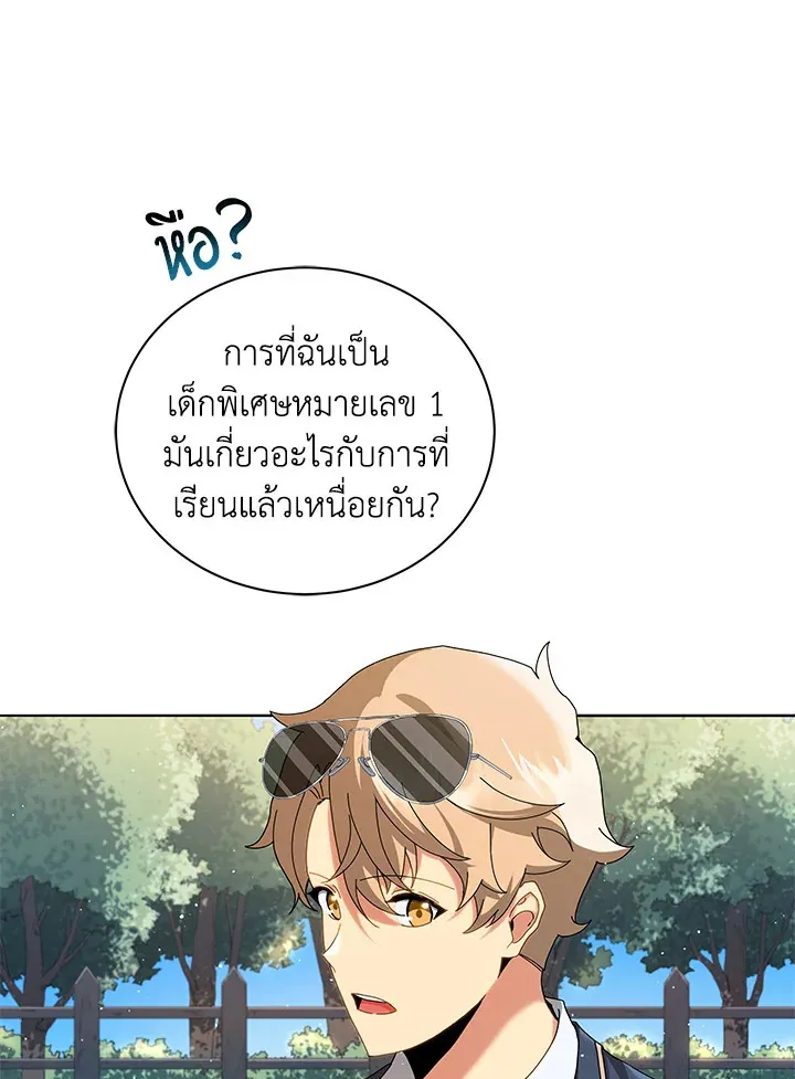 Necromancer Academy’s Genius Summoner Chapter 10 หน้า 5