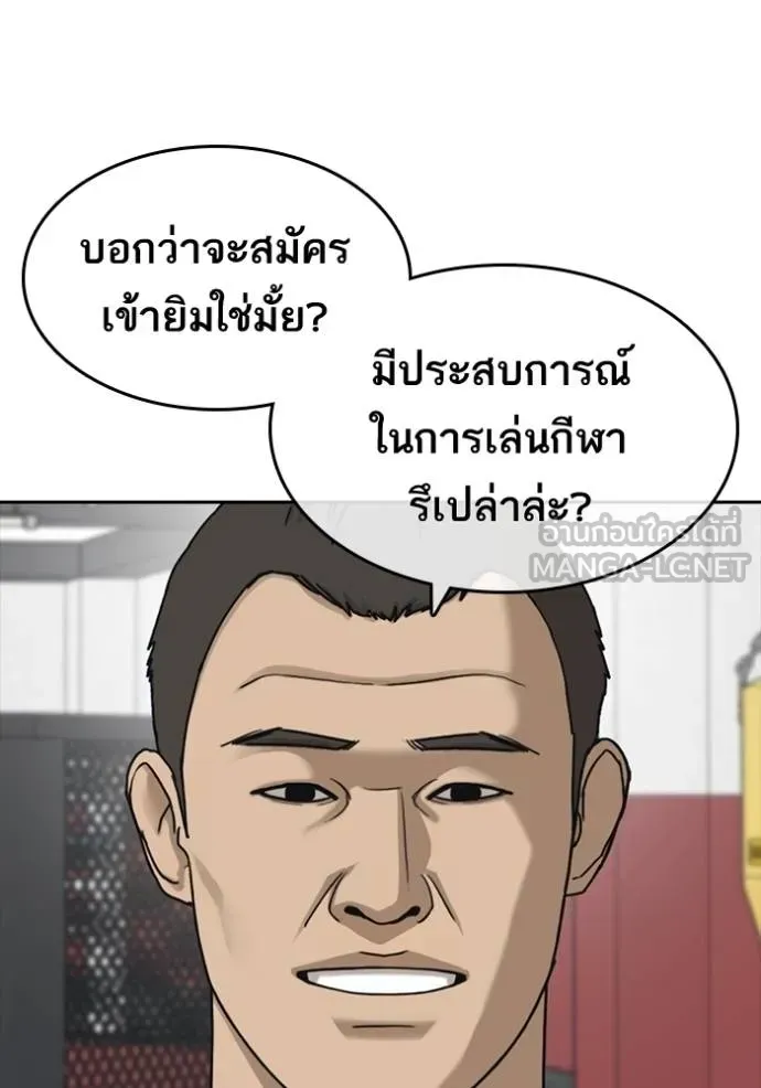 Loser Life 2 ตอนที่ 44 หน้า 69