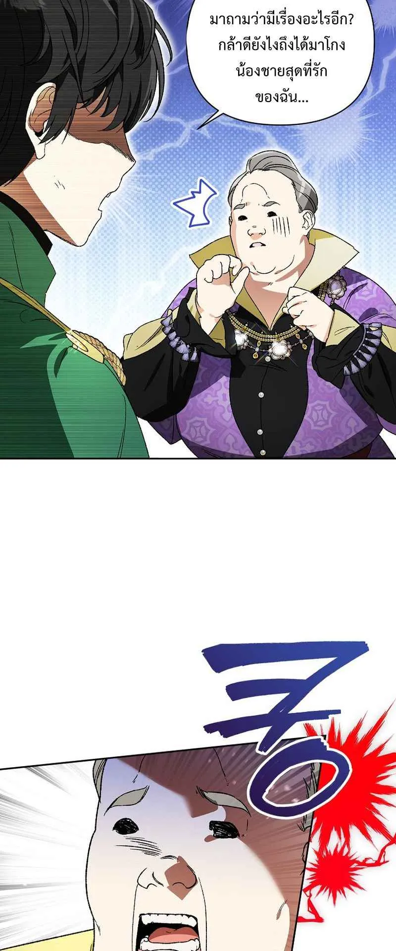 I Became the Genius Bastard of a Noble Dark Clan ตอนที่ 10 หน้า 49