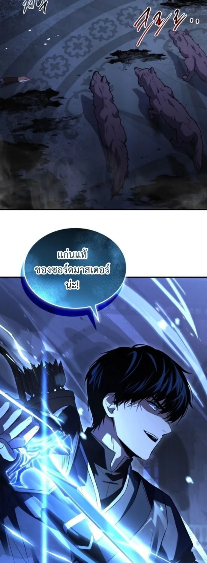 The Swordmaster Who Travels Through Time ตอนที่ 1 หน้า 44