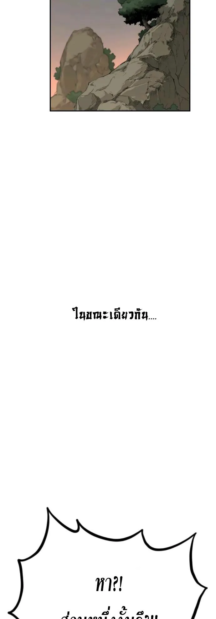 Return of the Flowery Mountain Sect ตอนที่ 11 หน้า 32