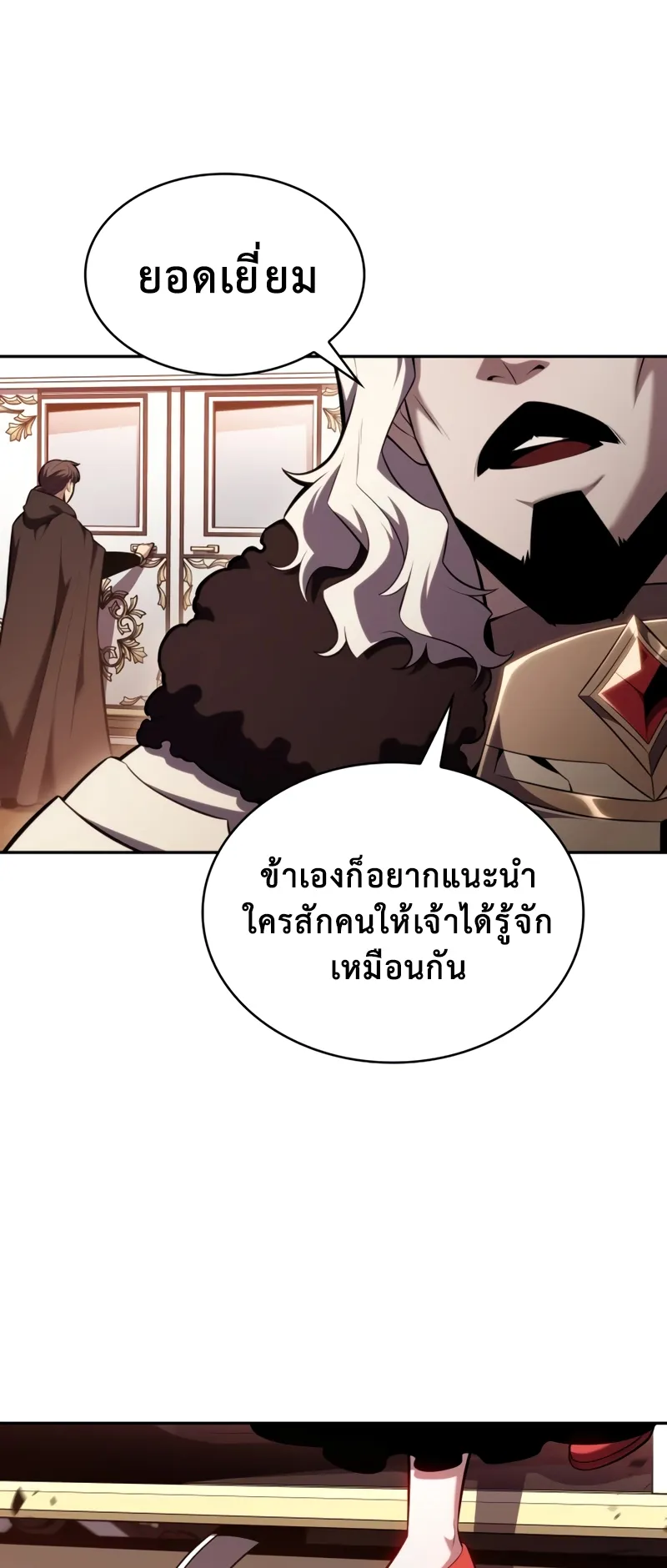 The Regressed Son of a Duke is an Assassin ตอนที่ 8 หน้า 41
