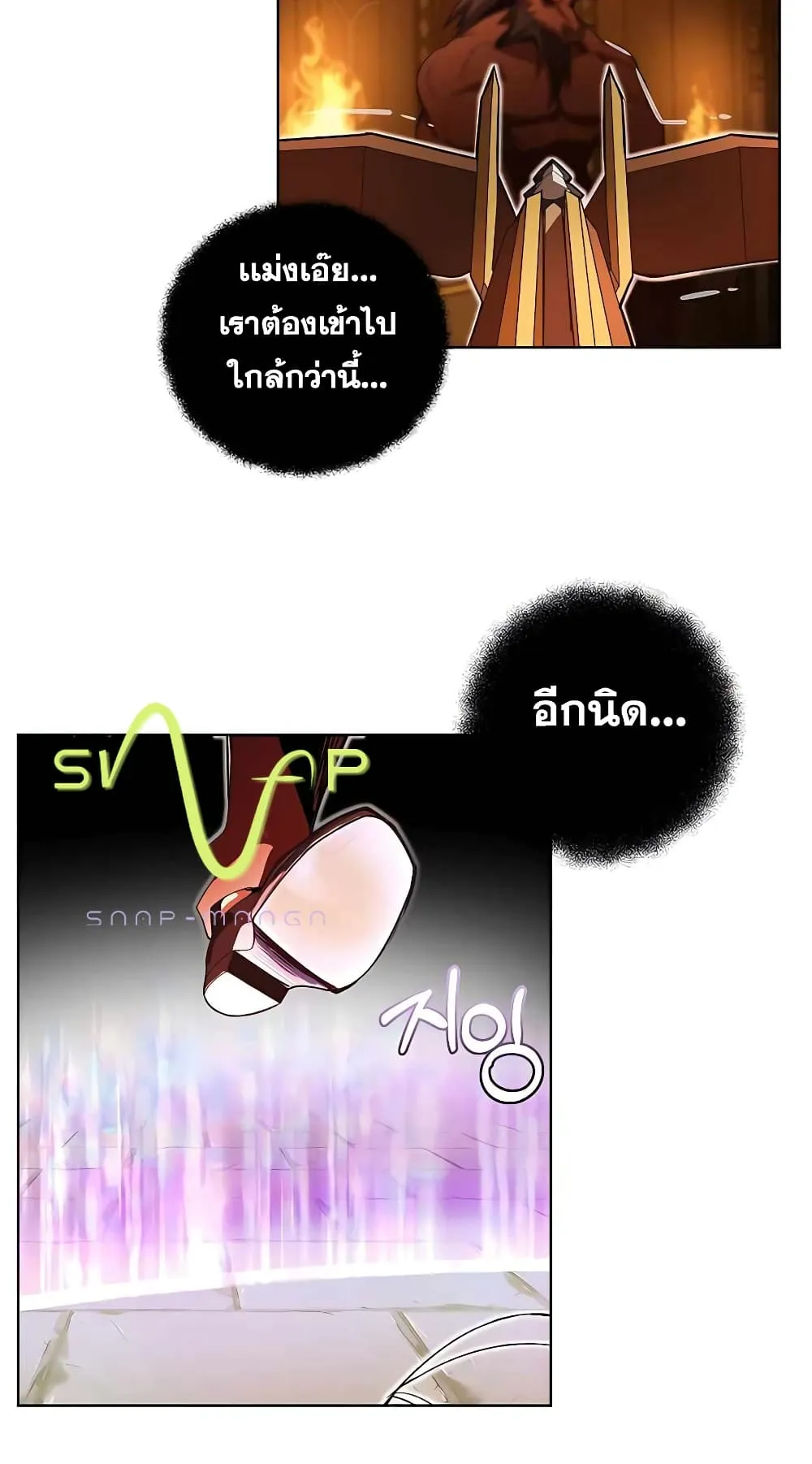 The Part-Time Land of the Gods ตอนที่ 6 หน้า 20