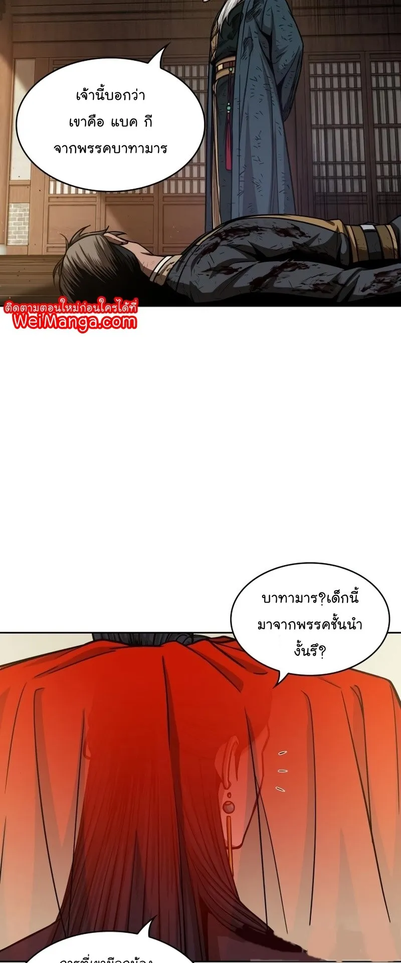 Nano Machine Chapter 92 หน้า 29