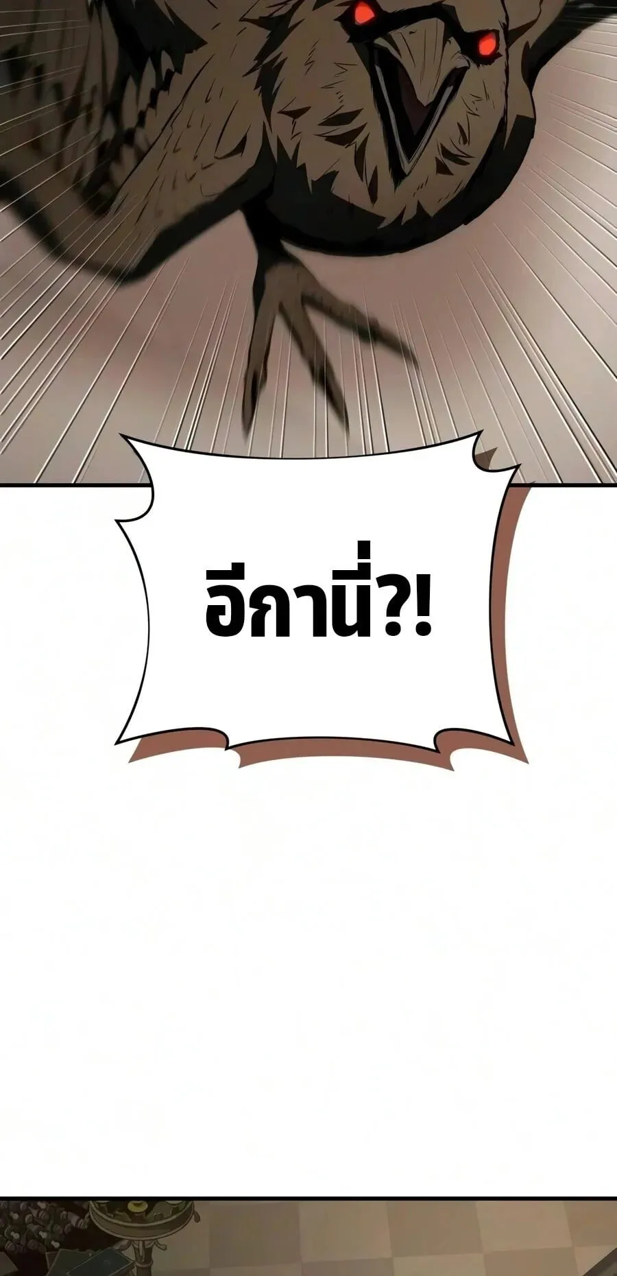The Seventh Prince Wants to Bail ตอนที่ 2 หน้า 57
