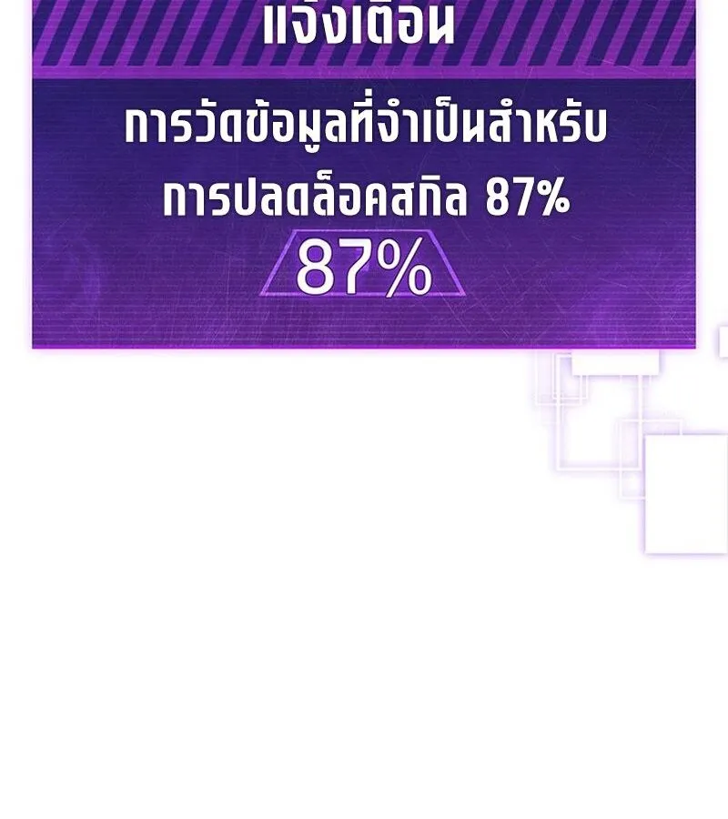 How to Survive Restructuring ตอนที่ 4 หน้า 127