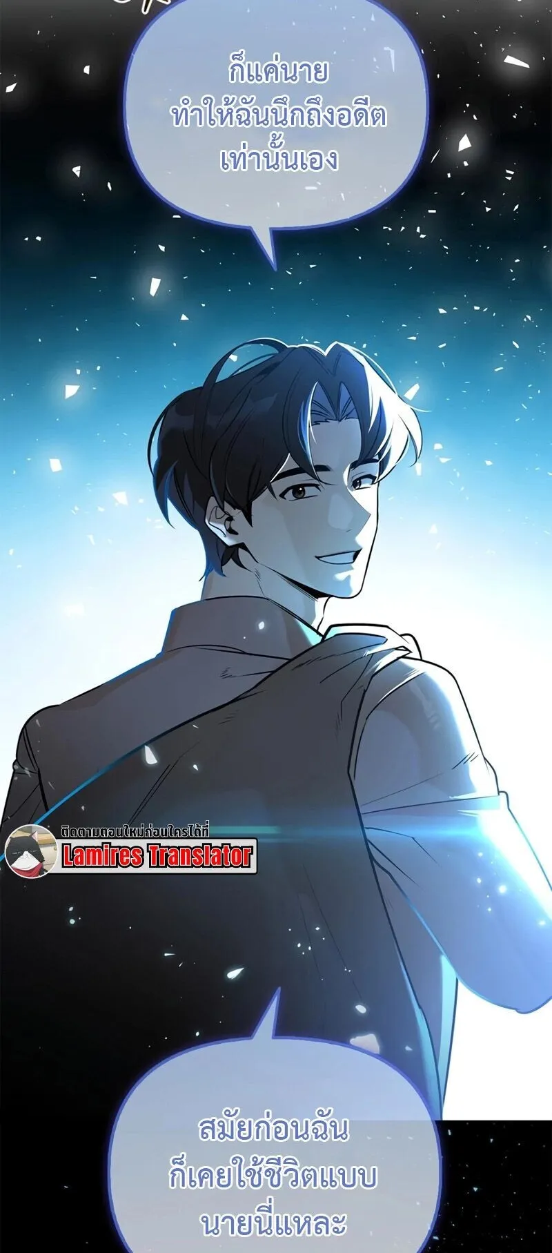 S-Class Hunter Heals with Monsters ตอนที่ 11 หน้า 82