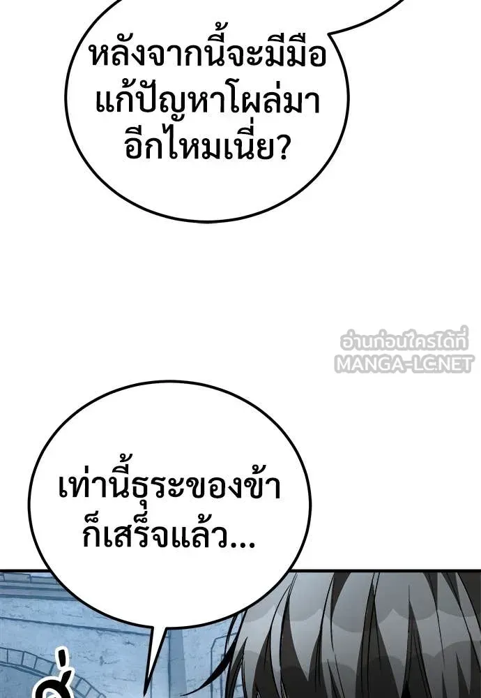 A Rogue Guard in a Medieval Fantasy ตอนที่ 23 หน้า 85