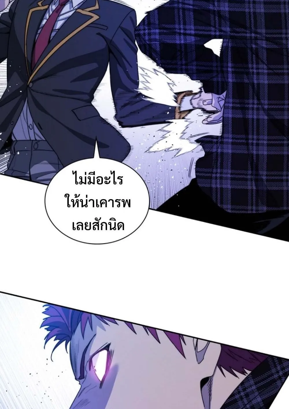 The 18-Year Old Demon King ตอนที่ 9 หน้า 26