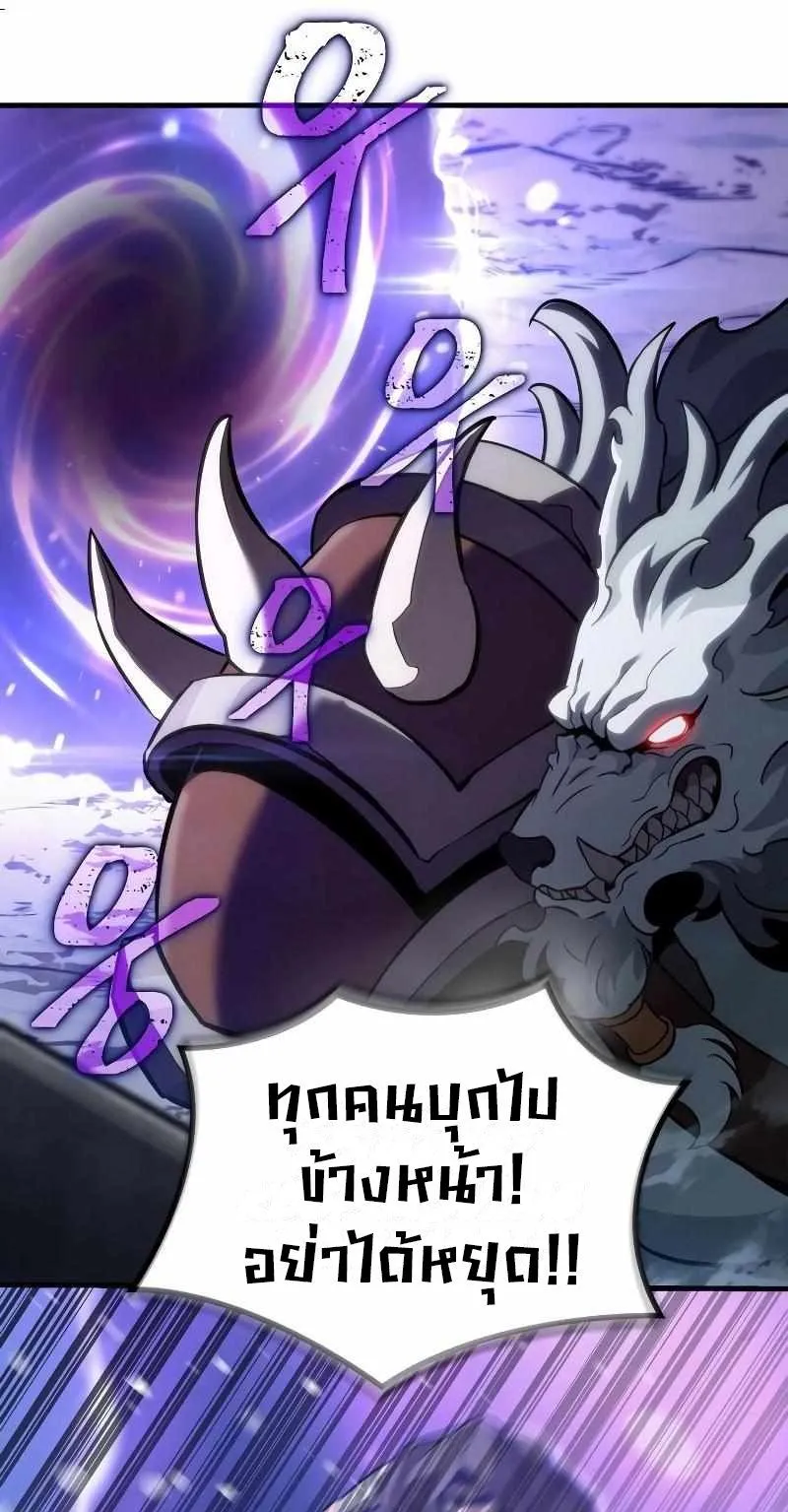 Valhalla Saga ตอนที่ 4 หน้า 92