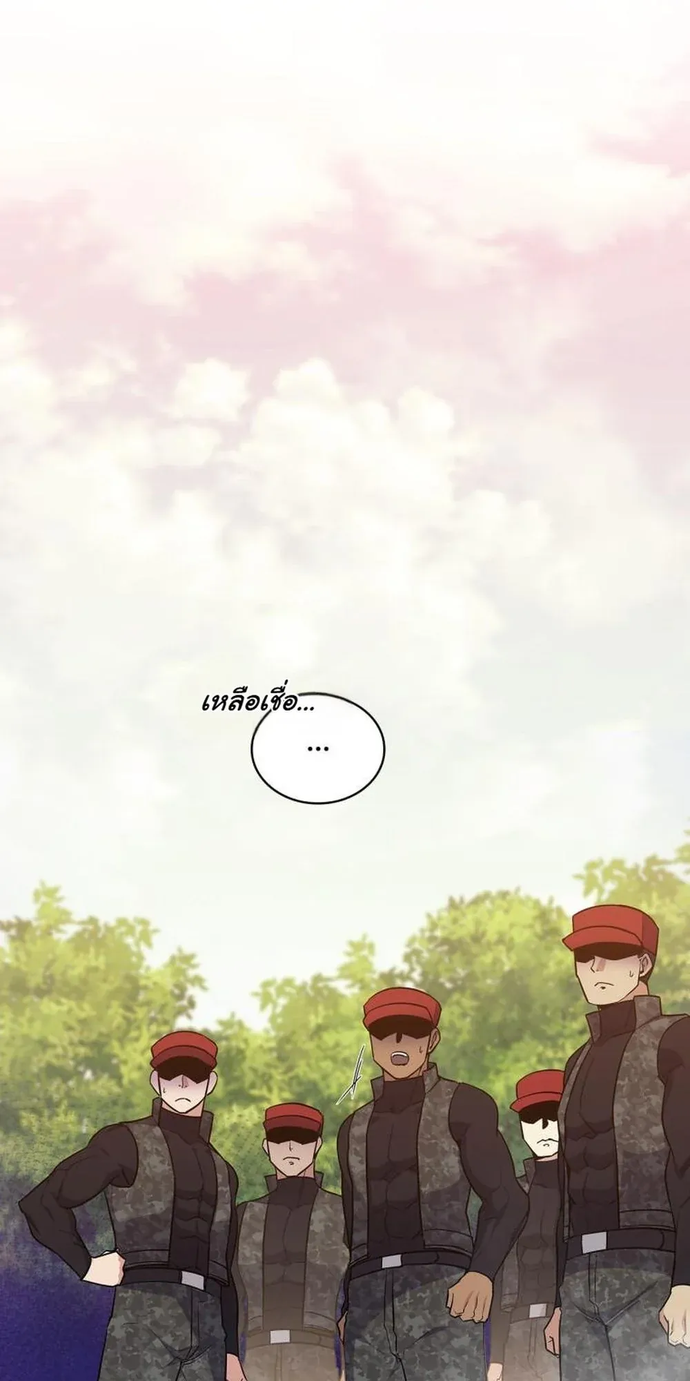 I Became the Academy Villain’s Daughter ตอนที่ 18 หน้า 11