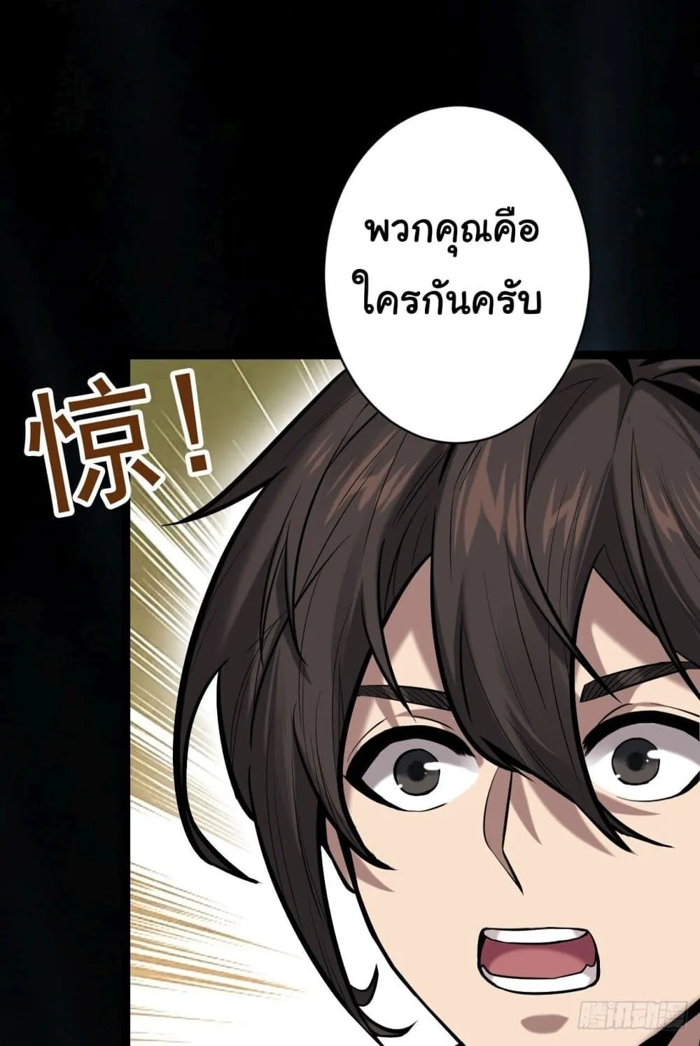 Sins of the Gods ตอนที่ 1 หน้า 70