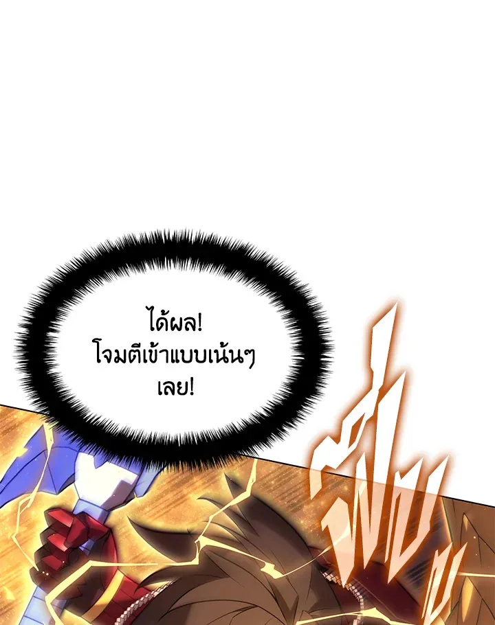 Overgeared ตอนที่ 159 หน้า 14