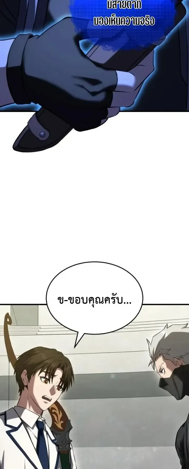 Transcendence Due To A System Error ตอนที่ 7 หน้า 18