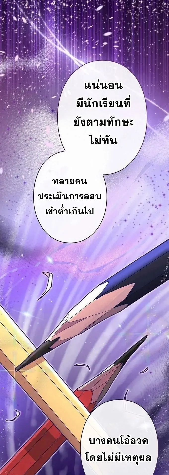 The Art Student Who Lived Twice ตอนที่ 2 หน้า 34