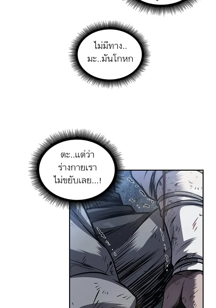 Nano Machine Chapter 41 หน้า 30
