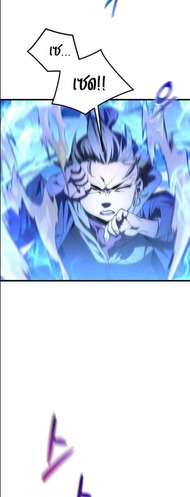 The Genius Mage Who Uses His Fists ตอนที่ 13 หน้า 8