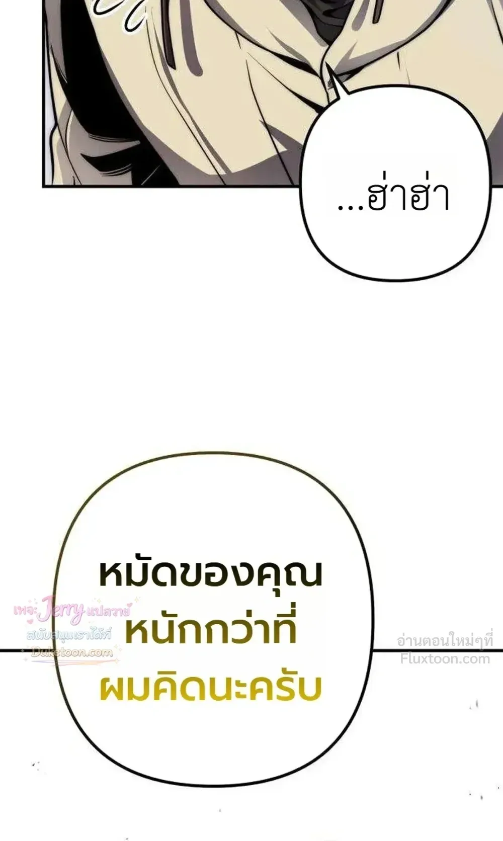 The Frontier Counts 10th-Class Outcast ตอนที่ 19 หน้า 39
