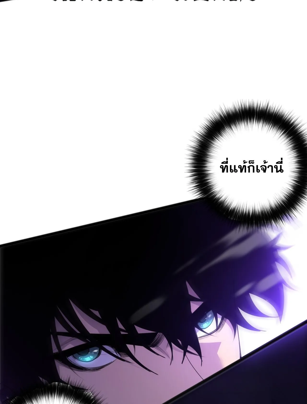Disastrous Necromancer ตอนที่ 294 หน้า 78