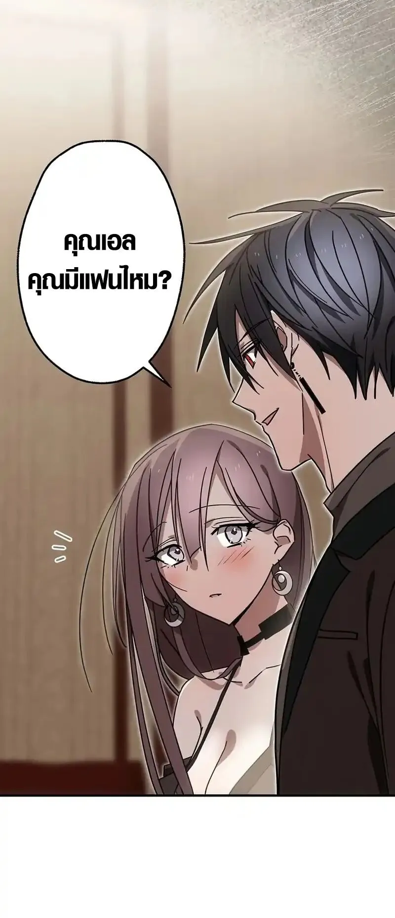 Aristocrat’s Revenge ตอนที่ 21 หน้า 17