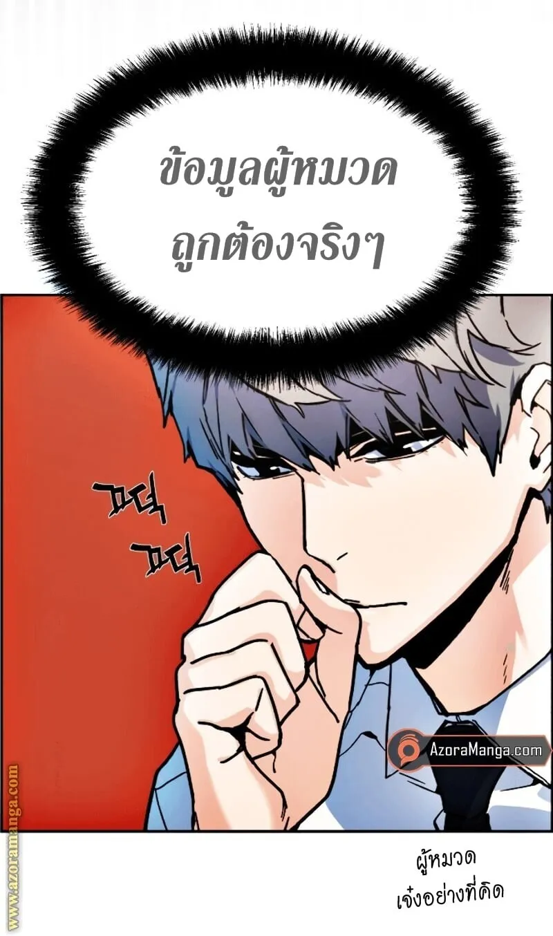 Mercenary Enrollment ตอนที่ 11 หน้า 116