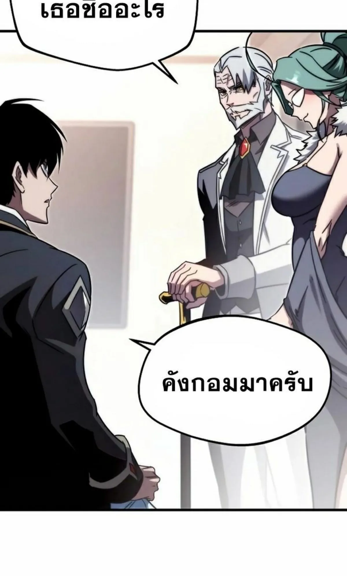 I Took Over The Academy With a Single Sashimi Knife ตอนที่ 3 หน้า 127