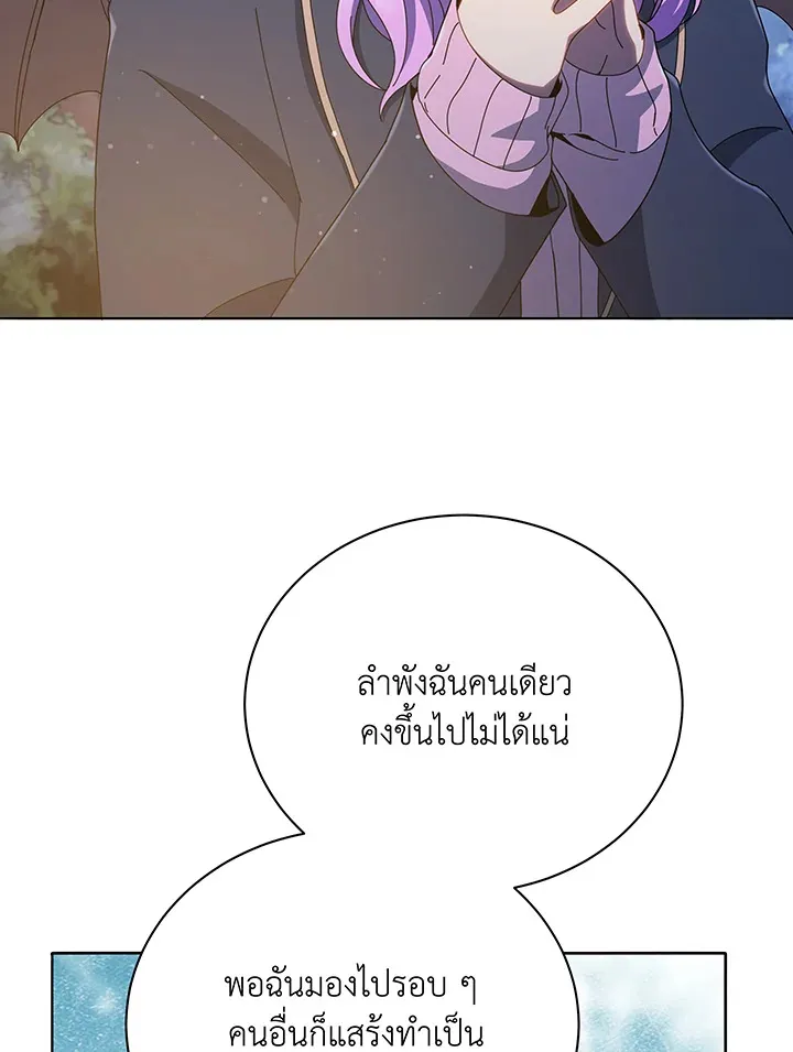 Necromancer Academy’s Genius Summoner Chapter 30 หน้า 14