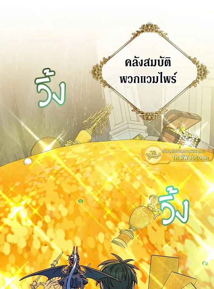 The Max Level Hero has Returned ตอนที่ 203 หน้า 47