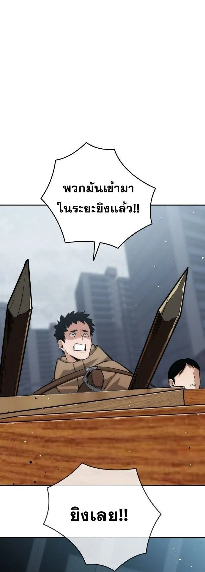 The Regressor Only Protects Me ตอนที่ 38 หน้า 14
